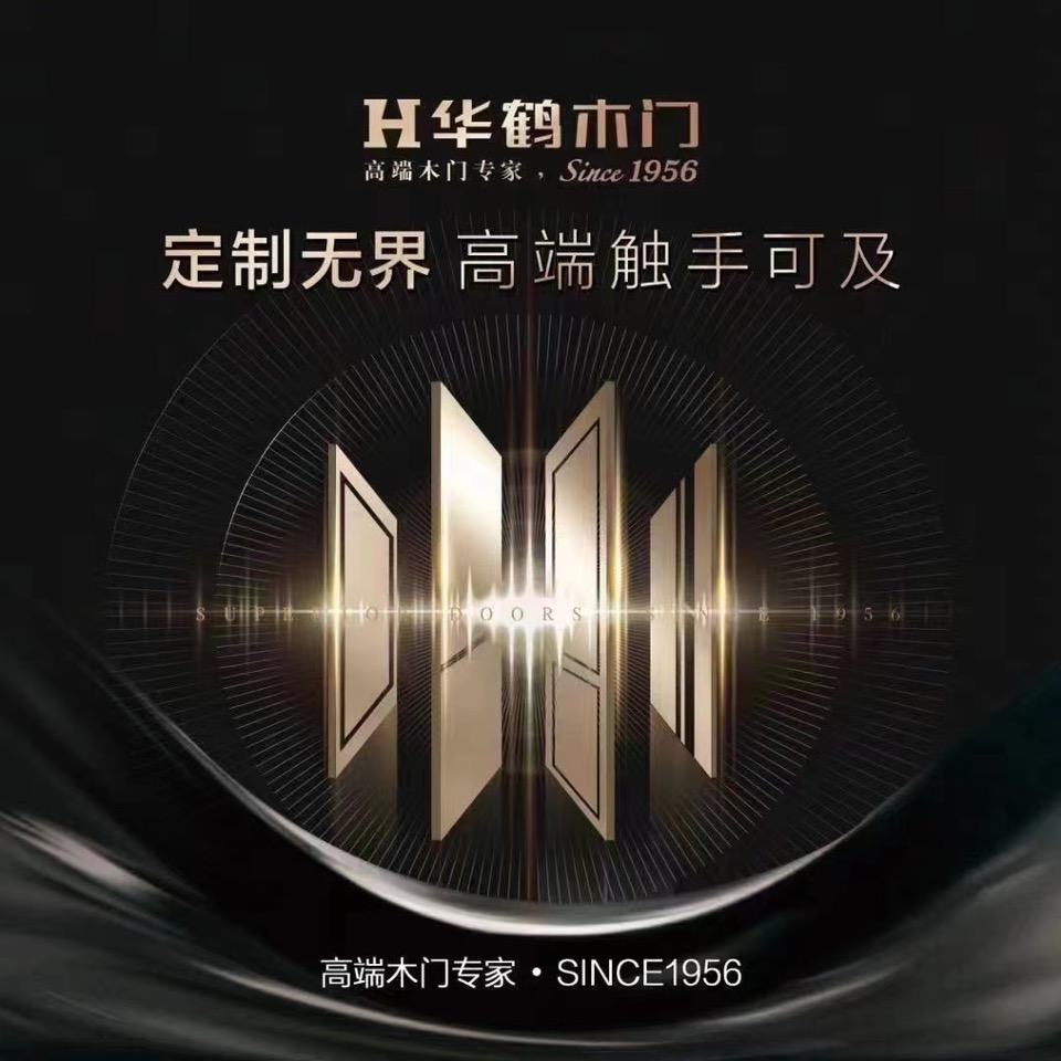 华鹤整家定制 | 登封店