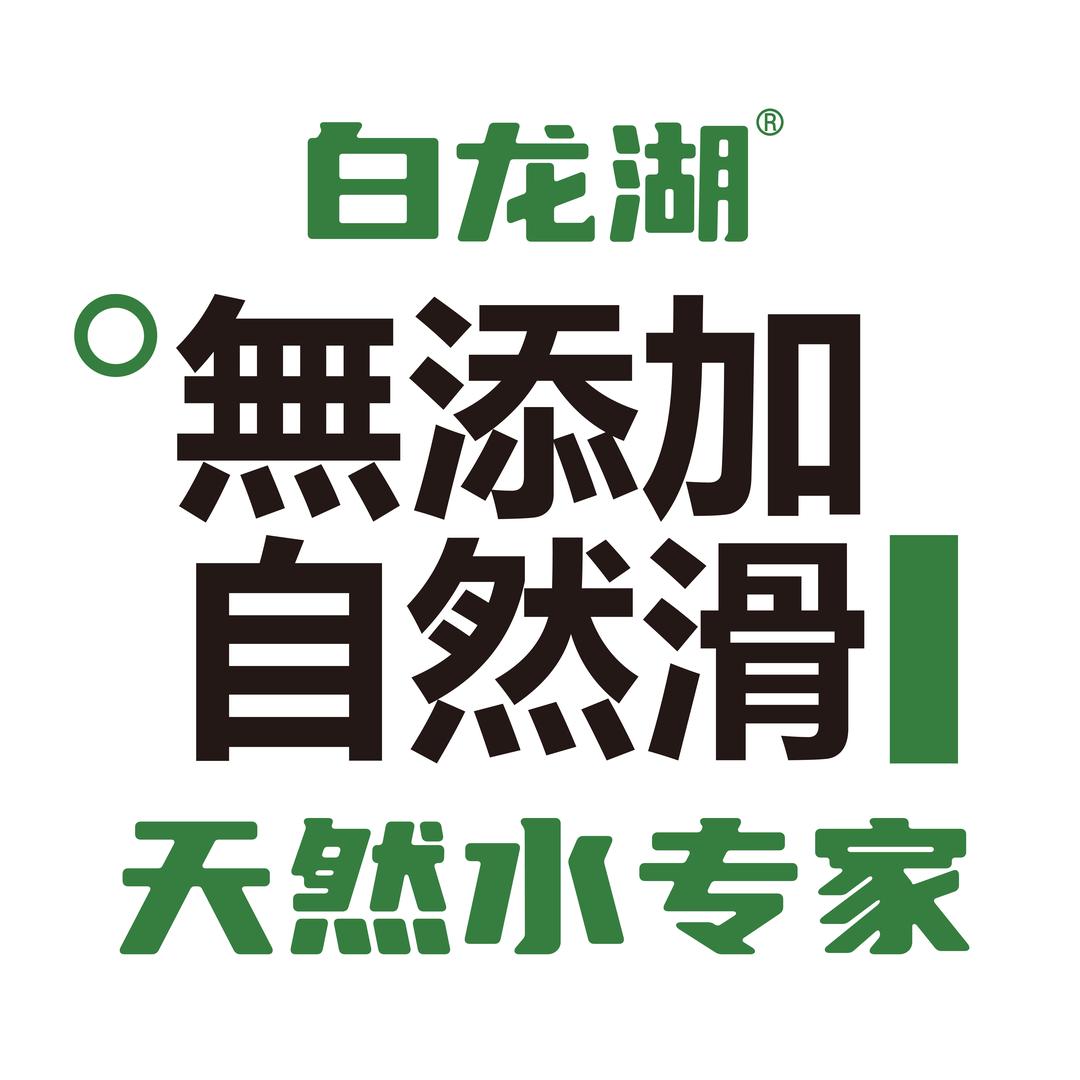 白龙湖精酿水饮专卖店川渝专享