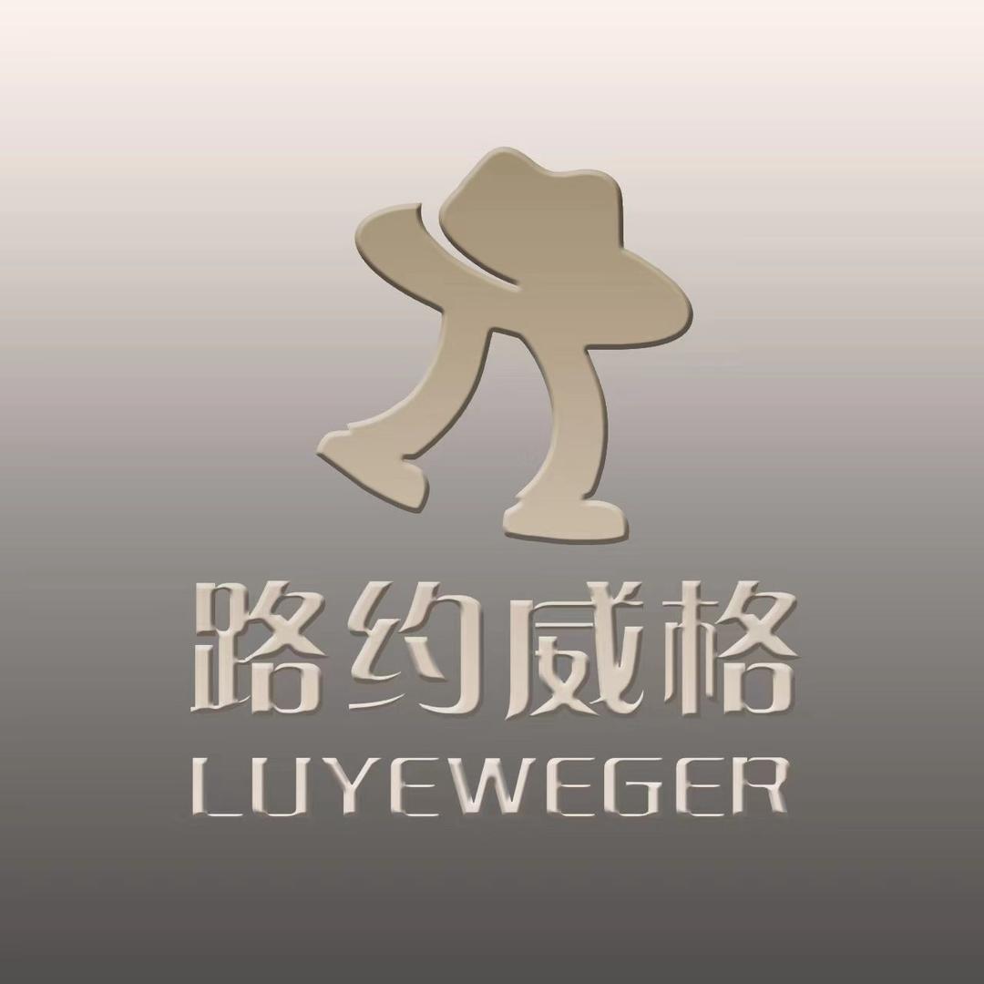 路约威格LUYEWEGER品质男装旗舰店