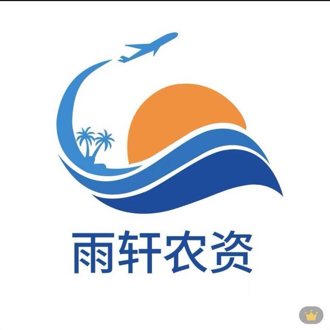 雨轩农资——王丽