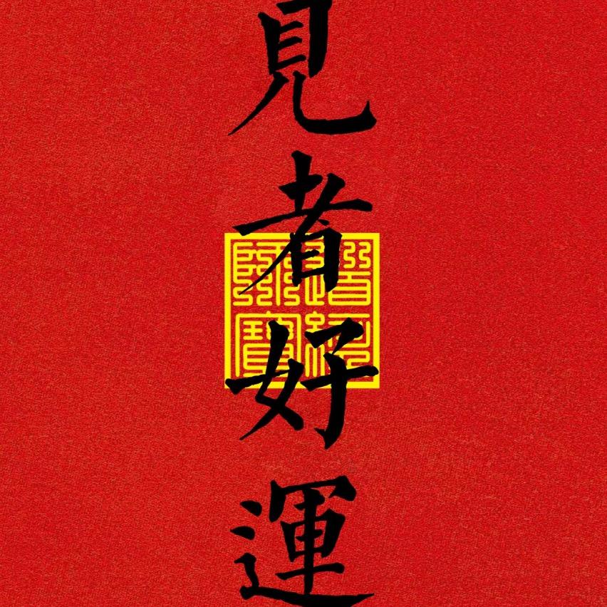 红
