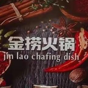 金捞火锅(徐水店)金捞火锅(徐水店)