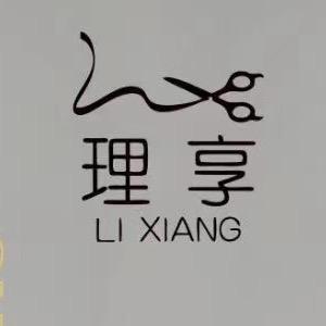 成县理享