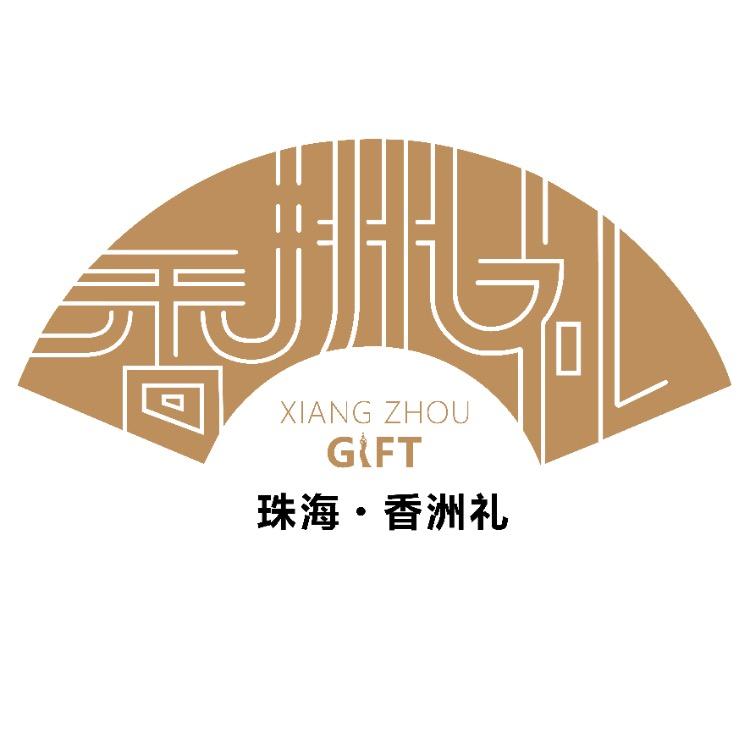 香洲礼