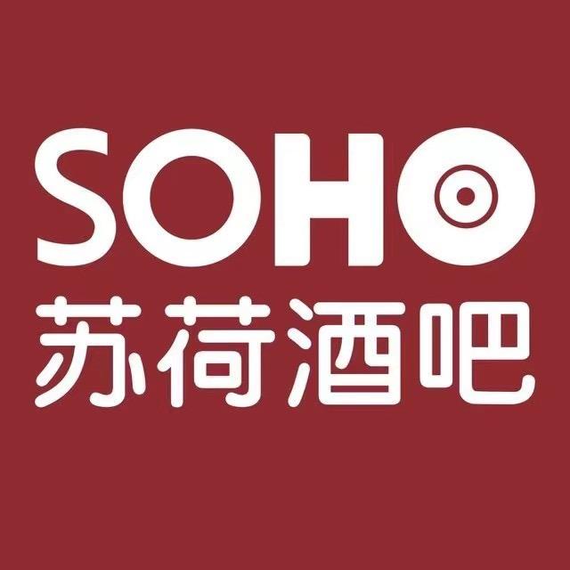 苏荷海口