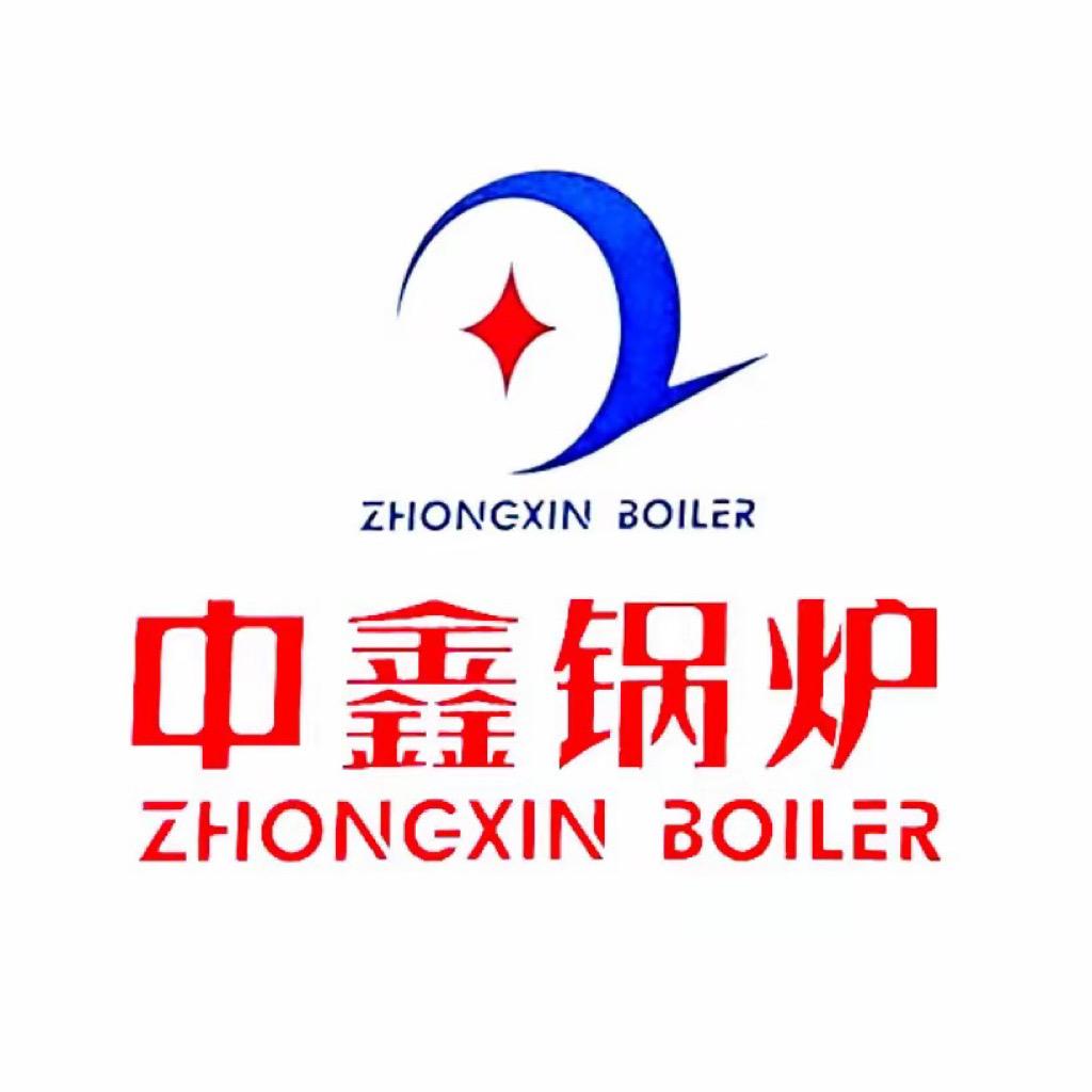 中鑫锅炉有限公司