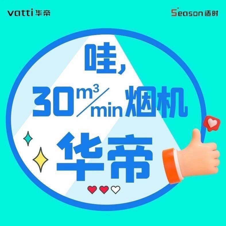 华帝（佳友电器）颜宗琴