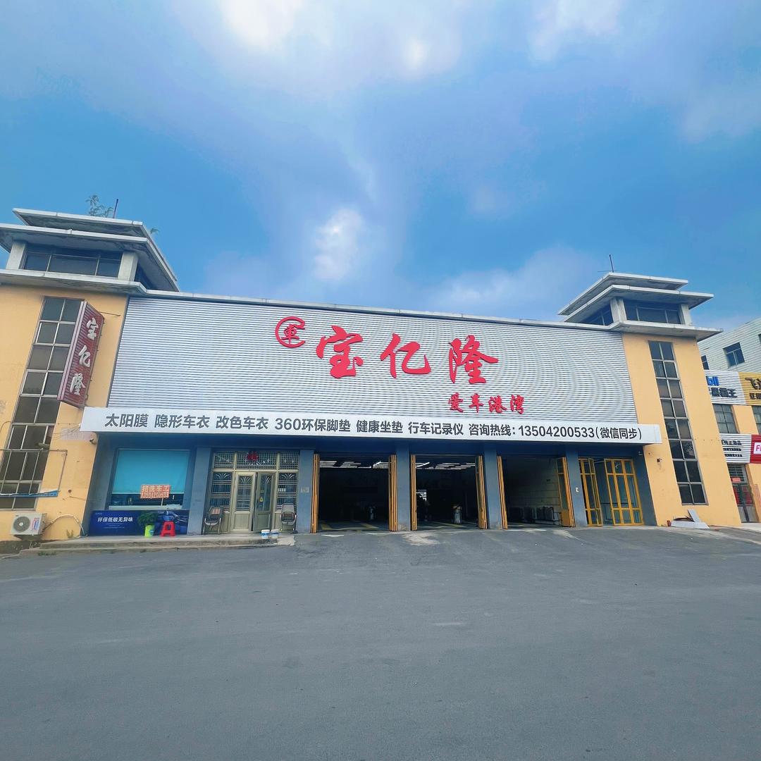 BOP保镖隐形车衣宝亿隆