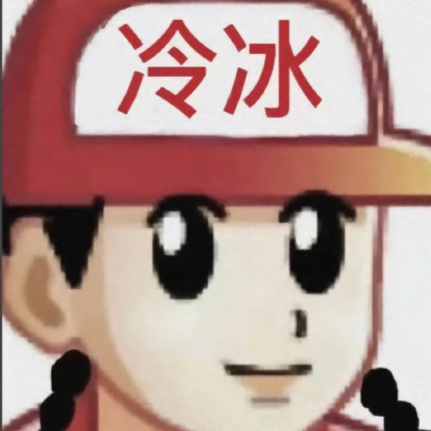 我们俩