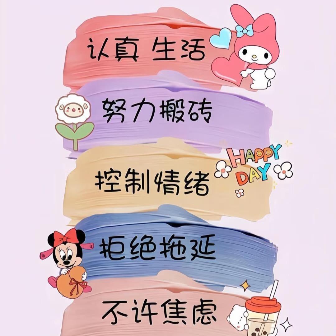 自律成长