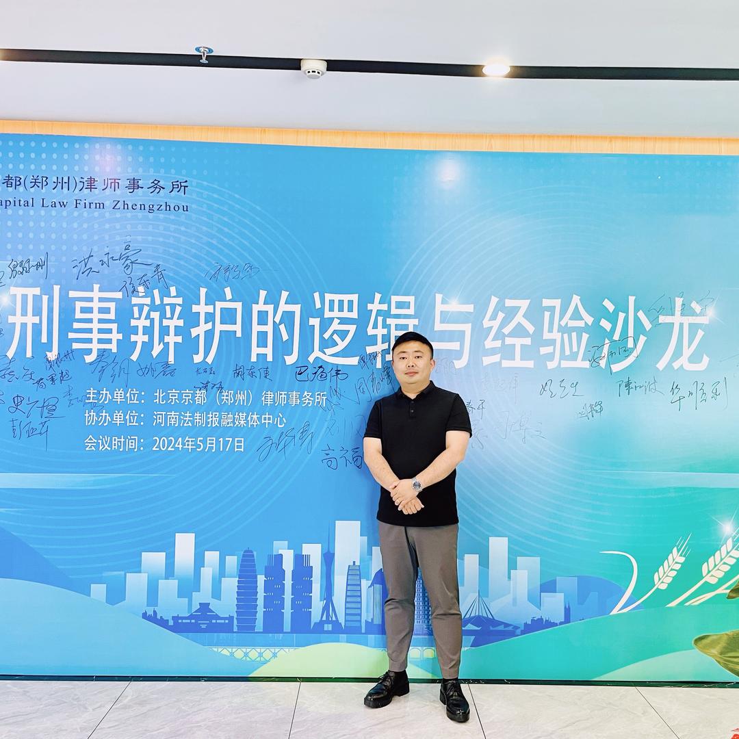 段春阳｜法律人