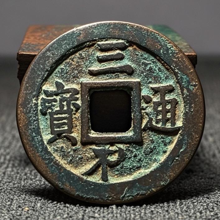 三木吖探宝