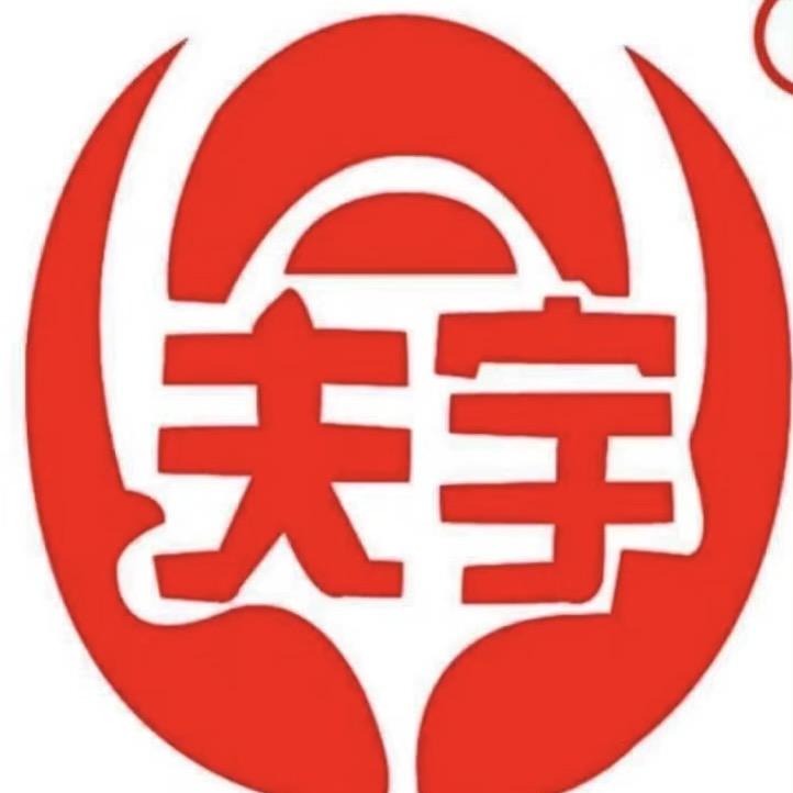 山东夫宇食品有限公司