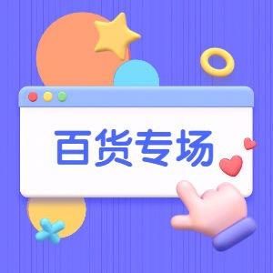 丰年团购推荐官