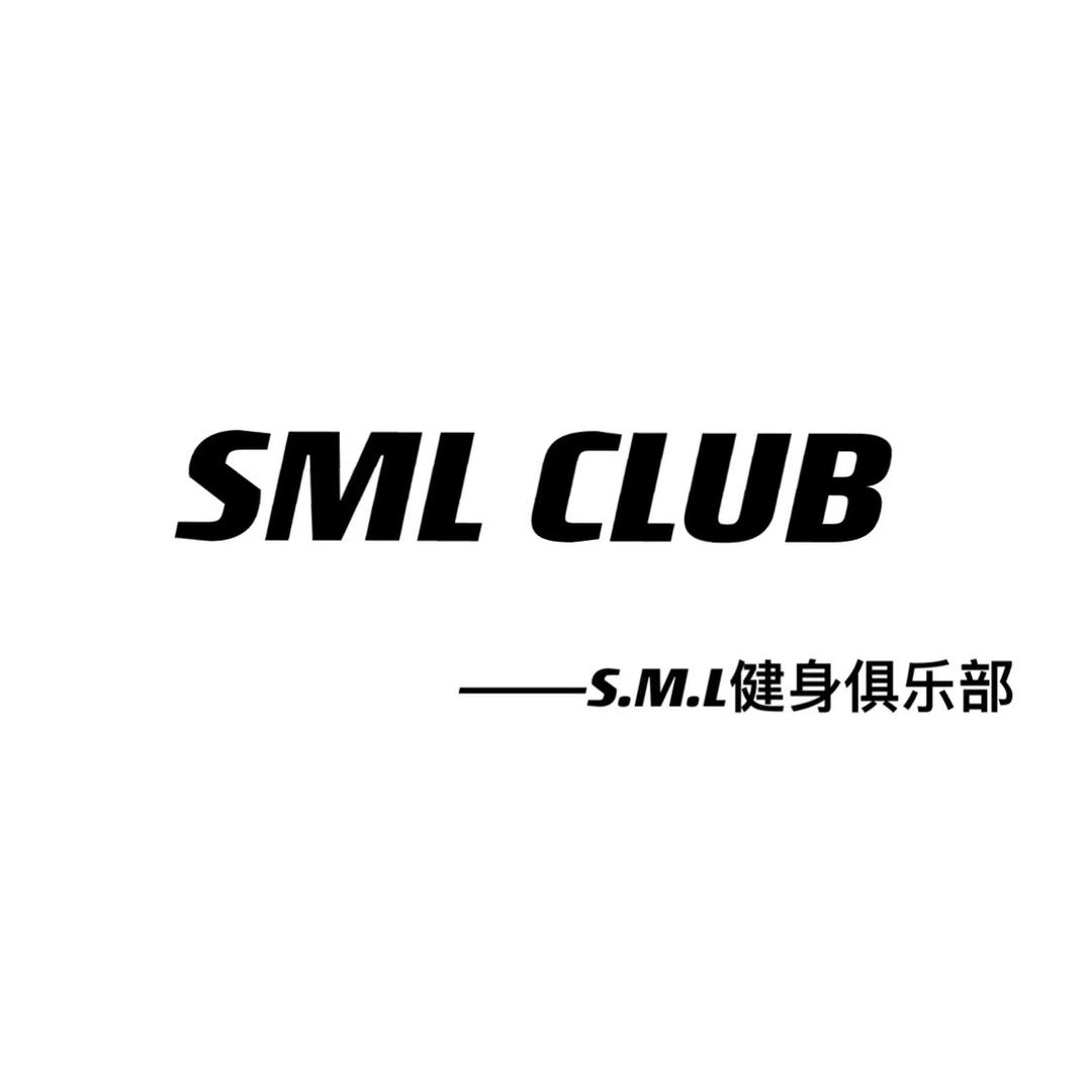S.M.L健身俱乐部
