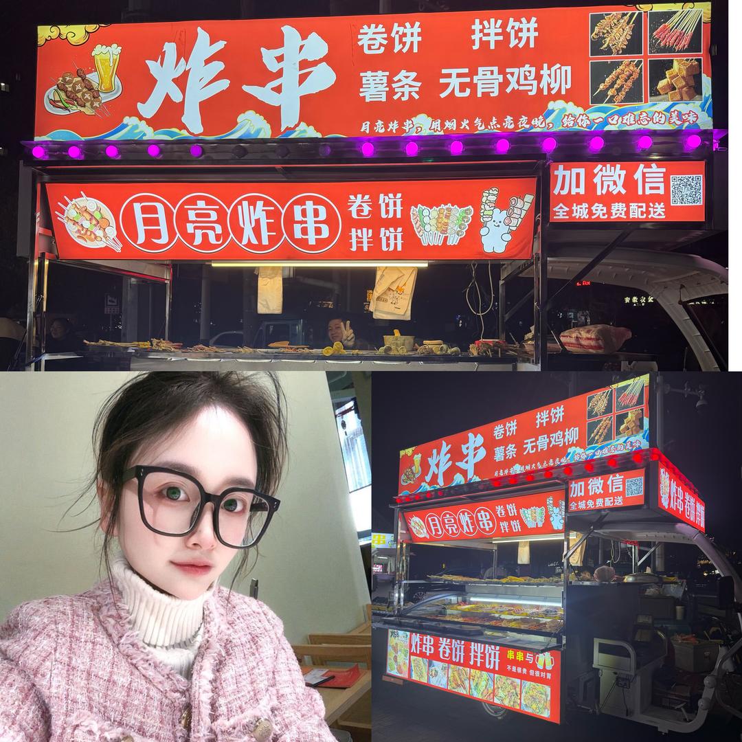 月亮炸串卷饼东升花园（20 外送）