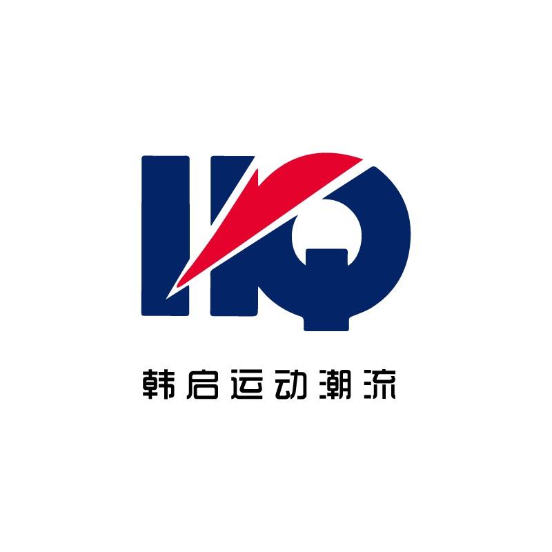 韩启运动潮流