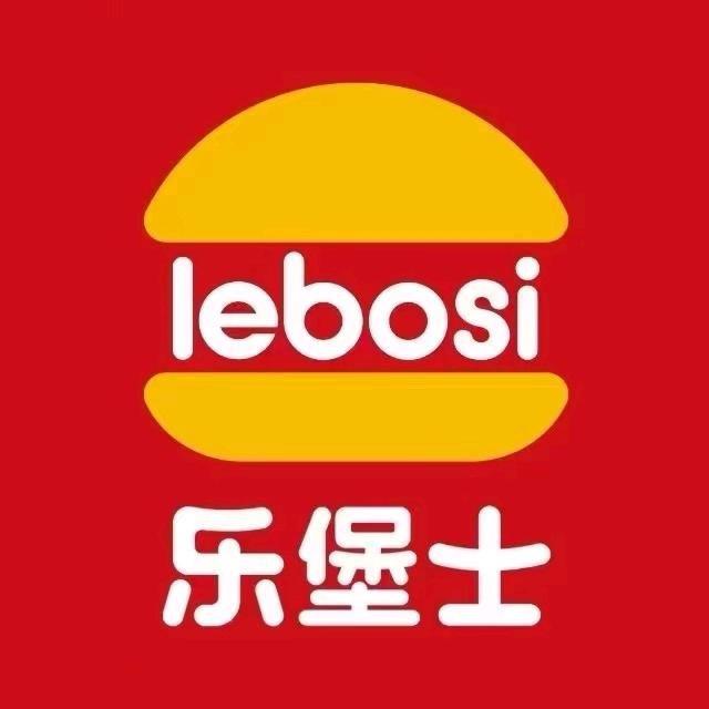 乐堡士·汉堡炸鸡（南漳县店）