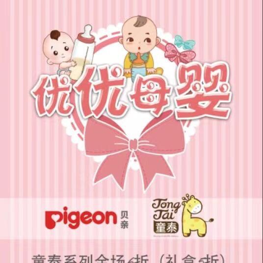 安宁区贝优母婴