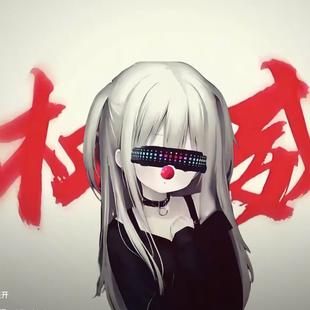 祁露安.