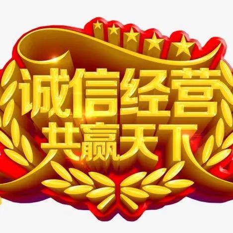兴隆刘眼镜鲜肉批零经营