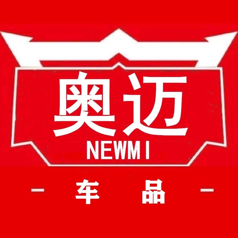 奥迈车品