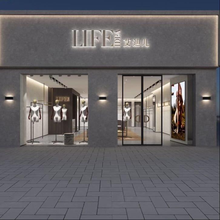 宿州莱芙•艾迪儿