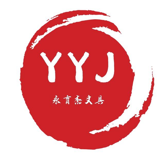 厦门永育杰文具批发