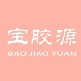 宝胶源有机银耳