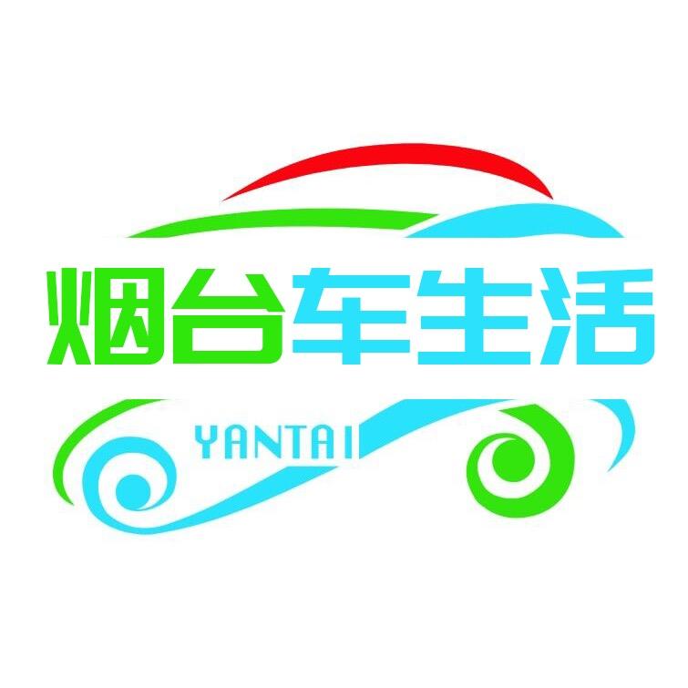 鼎成烟台车生活