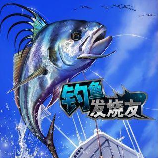 鱼趣之家