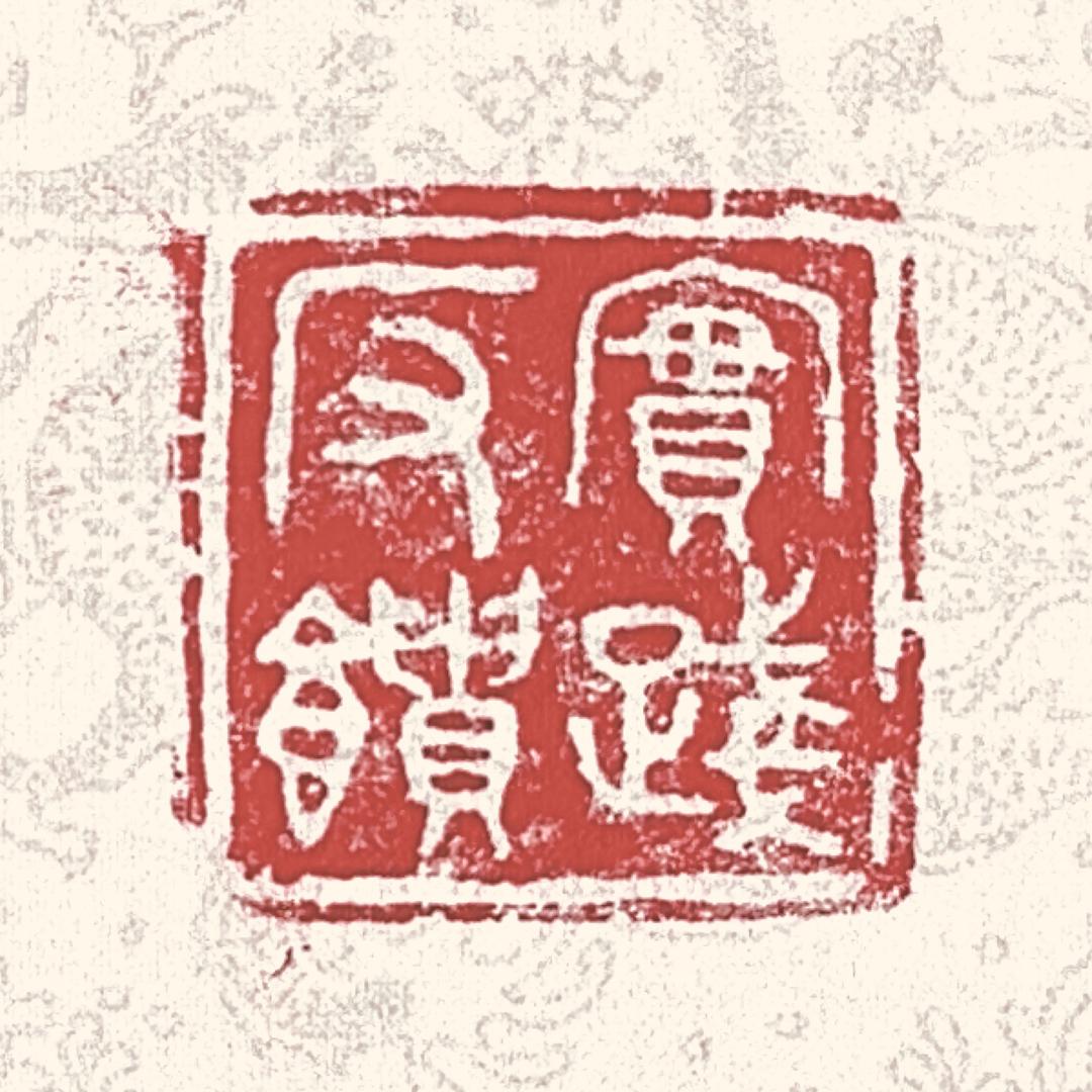 实践反馈