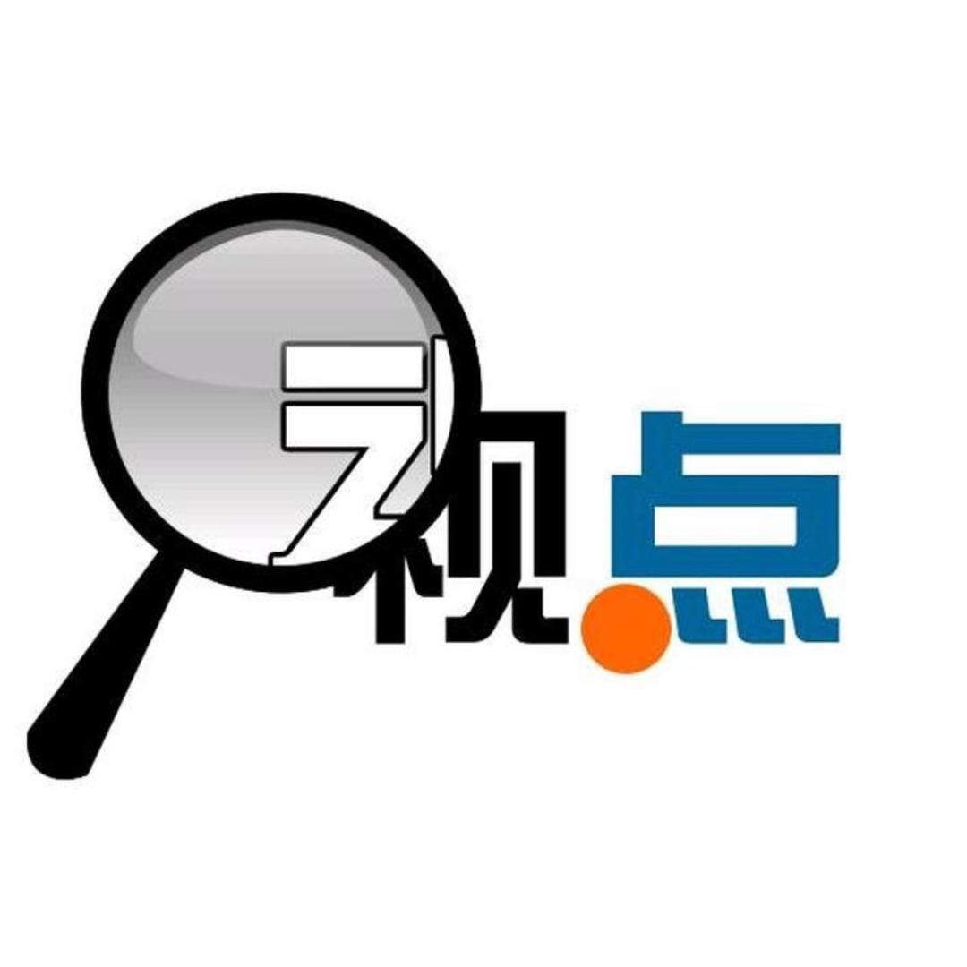 定海神针
