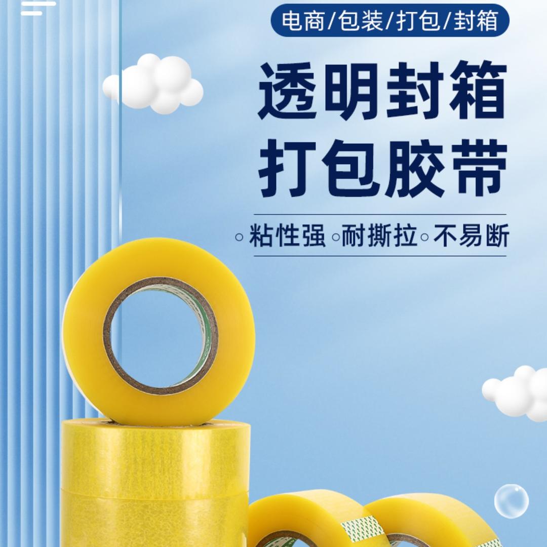 浦江宏胜胶带工厂店