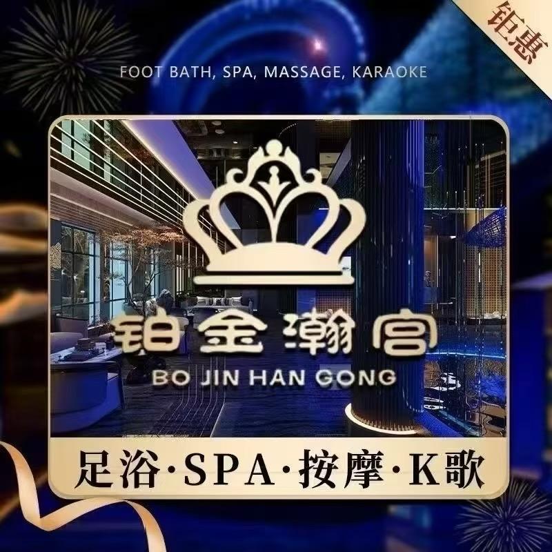 如懿•铂金瀚宫【 天门二店 】