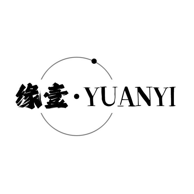 缘壹 | YUANYI