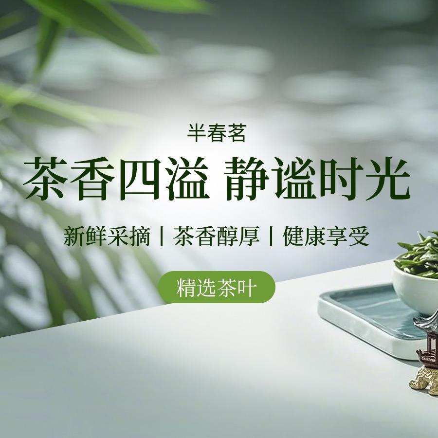 半春茗茶叶旗舰店