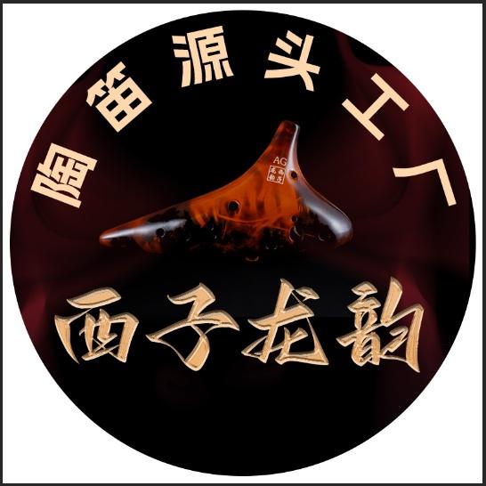 陶笛工厂（西子龙韵）
