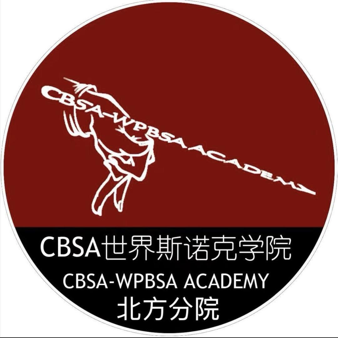 cbsa 世界斯诺克学院-北方分院