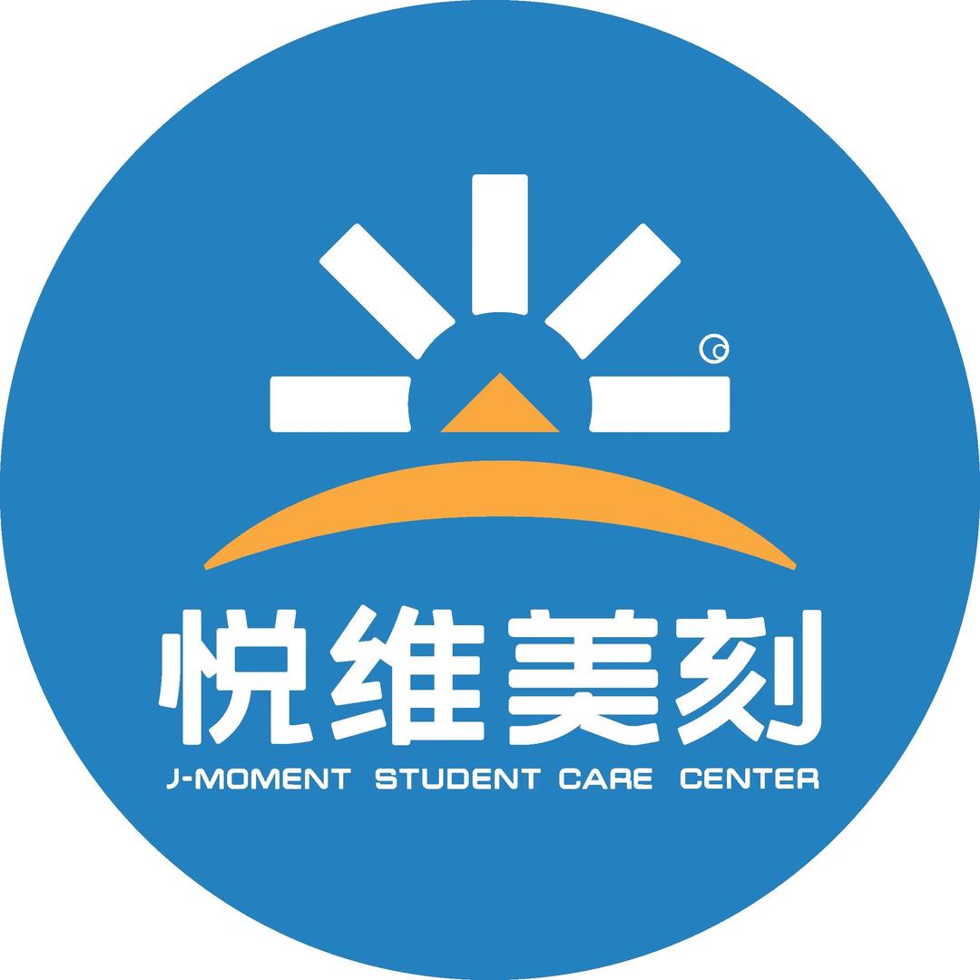 悦维美刻托管铁一中高中部