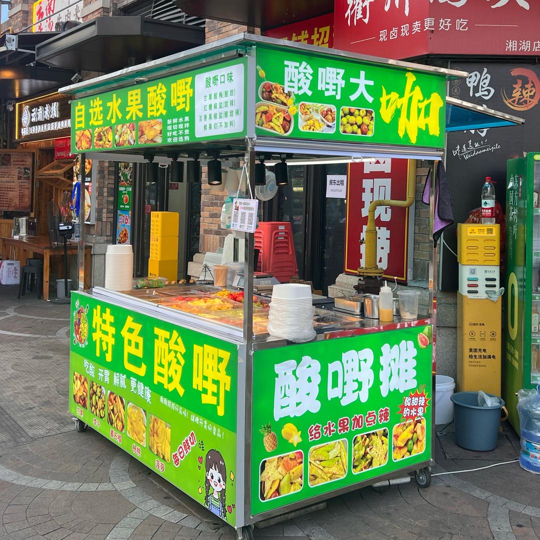 酸嘢大咖～萧山 都会艺境分咖