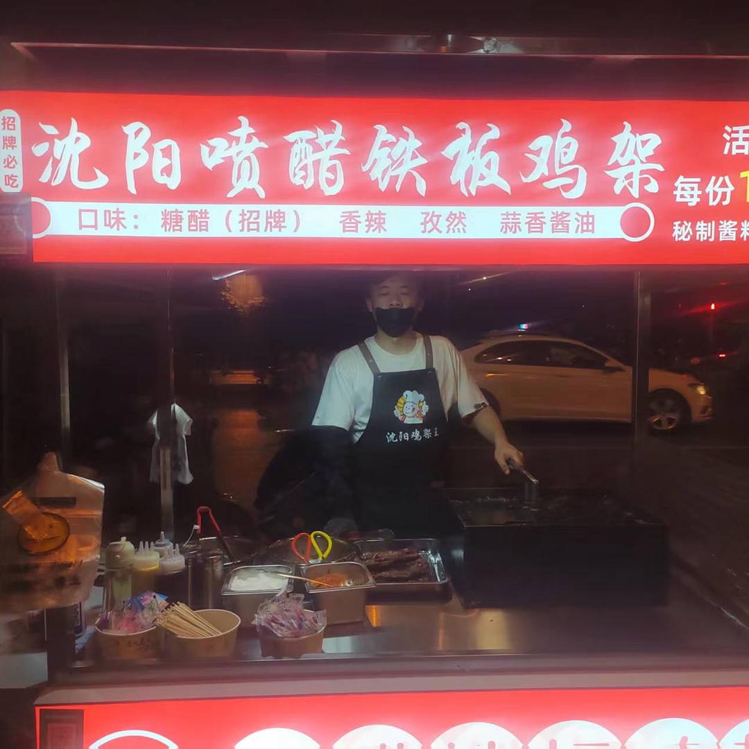 沈阳铁板鸡架（古田总店）