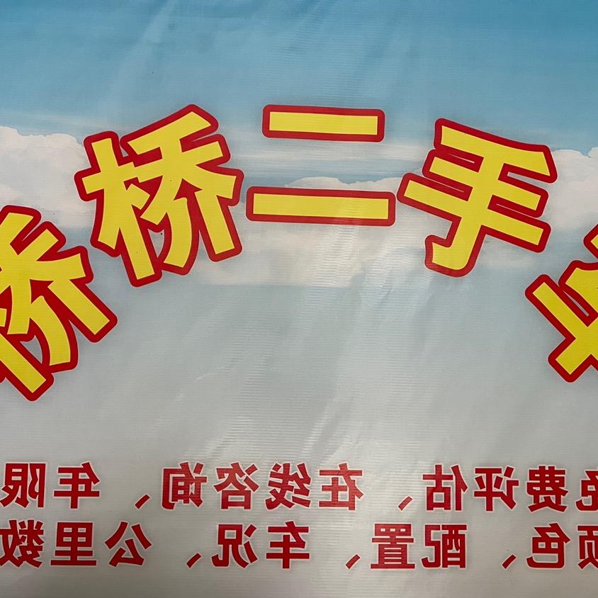 遂宁市桥桥二手车