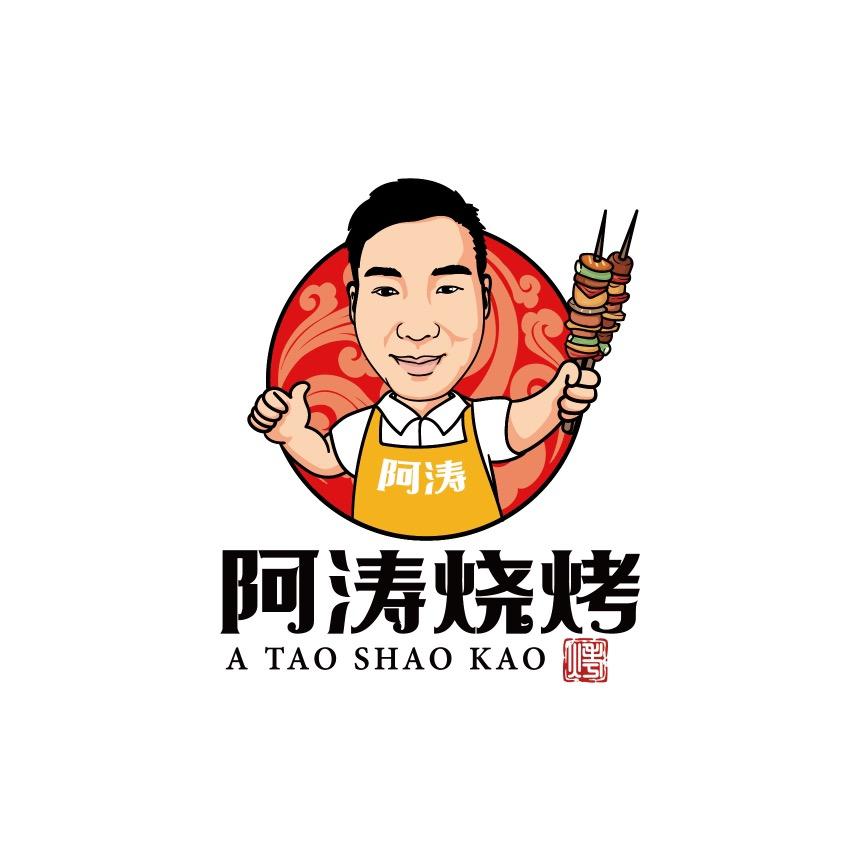 阿涛烧烤，一切皆有可能