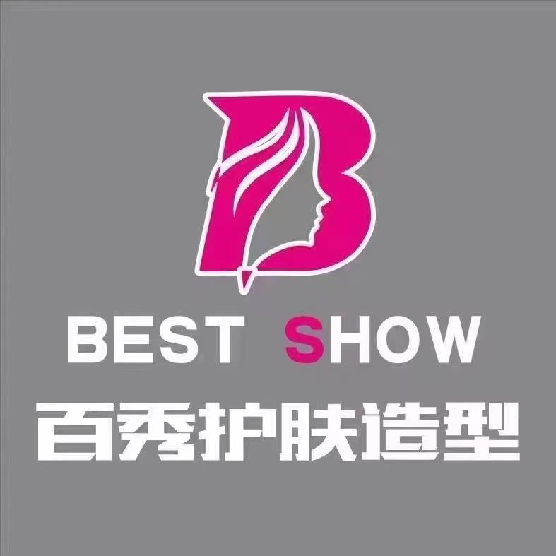 百秀护肤造型