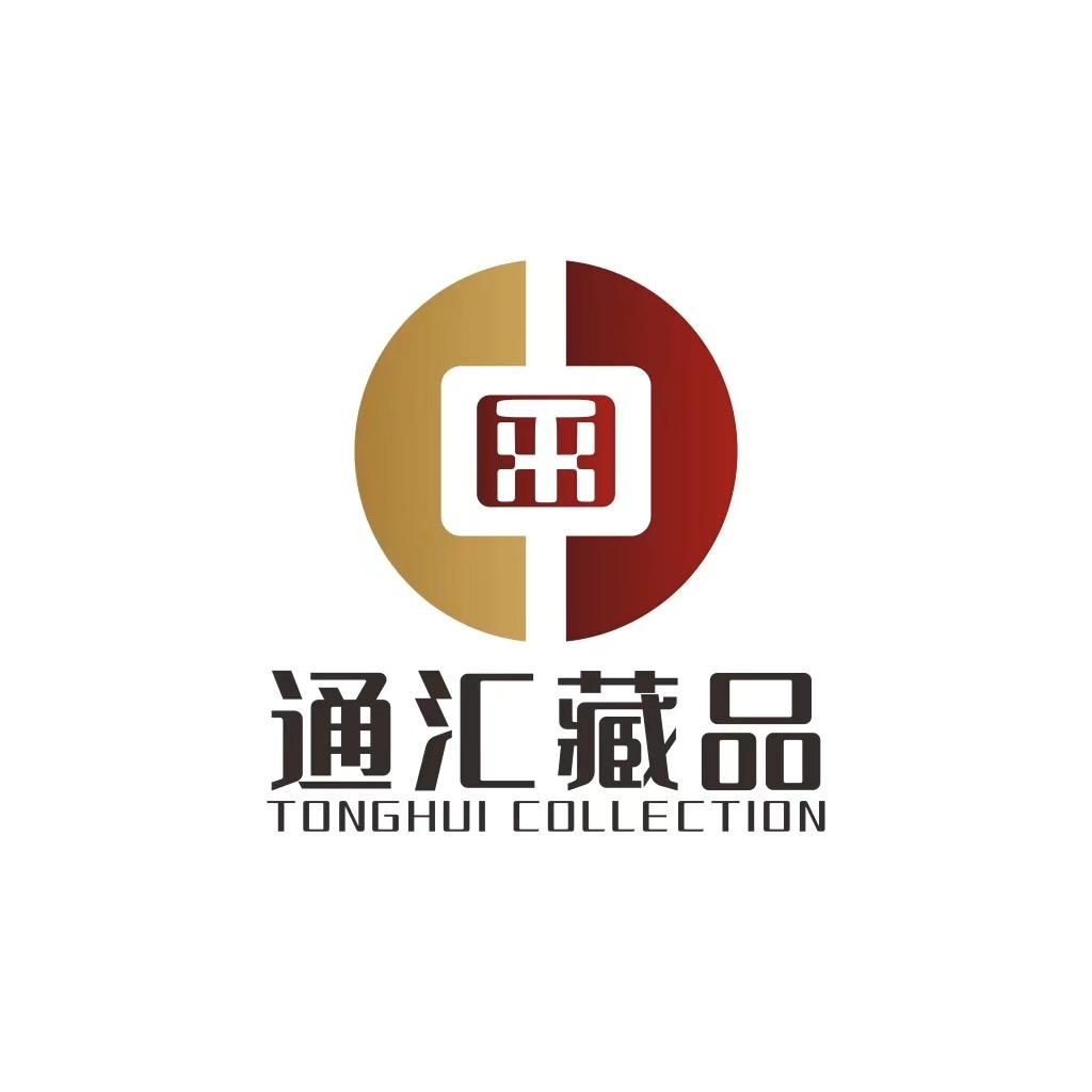 通汇藏品