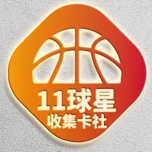11球星卡收集社