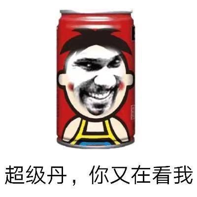 丹哥