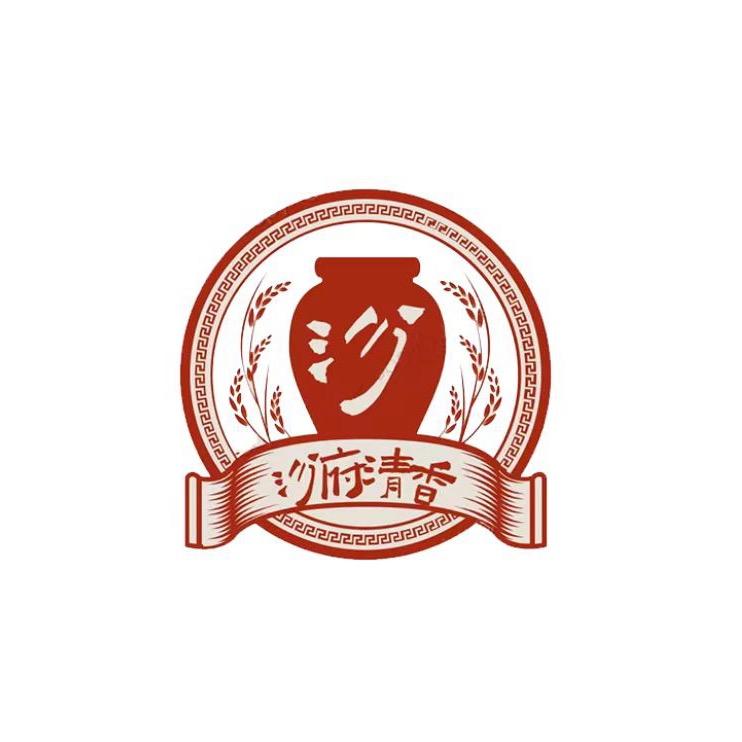 山西汾府清香酒业有限公司