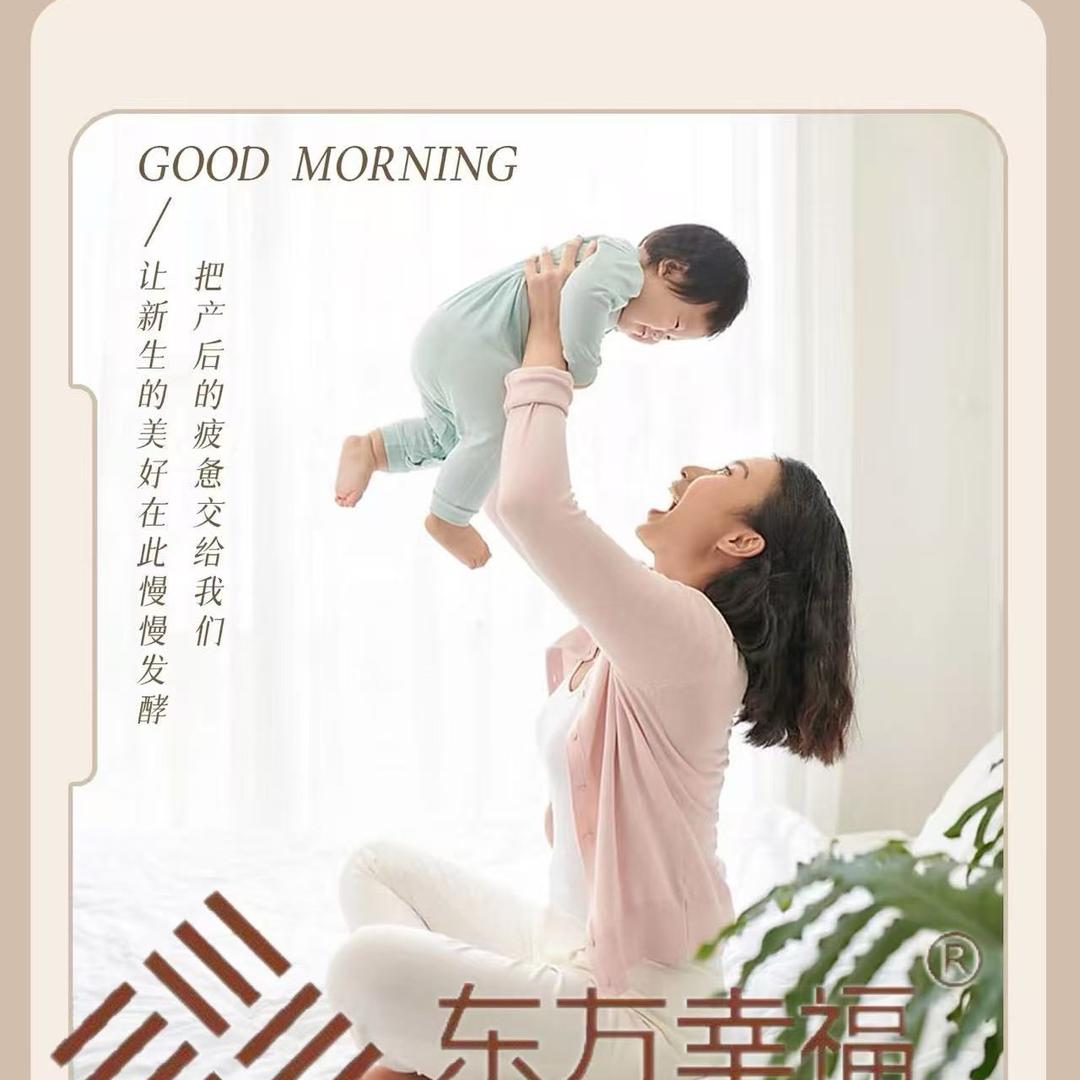 东方幸福月子母婴会所(银川店)